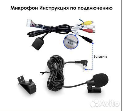 Микрофон на двустороннем скотче (Без RCA)