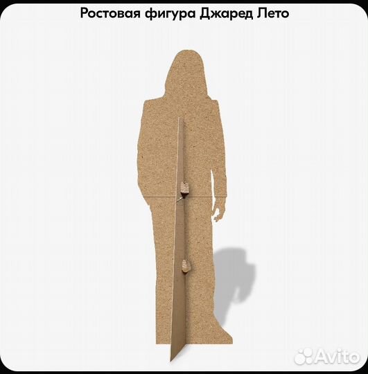 Ростовая фигура Джаред Лето