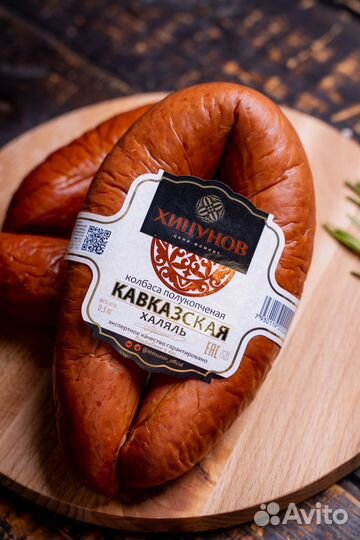 Колбаса халяль 