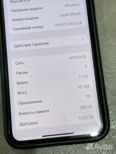 iPhone X, 256 ГБ