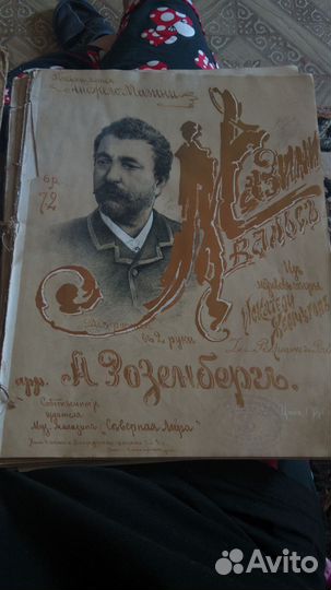 Продам Музыкальный журнал для игры на фортепиано