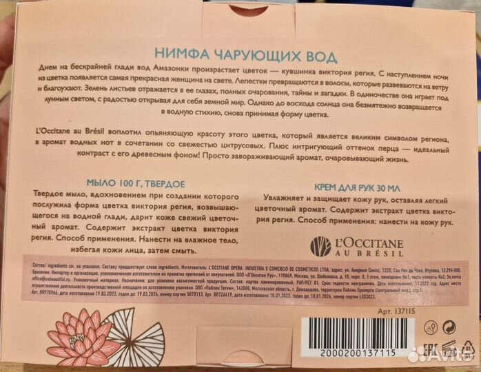 Наборы Loccitane крем 30 мл и мыло 100 гр