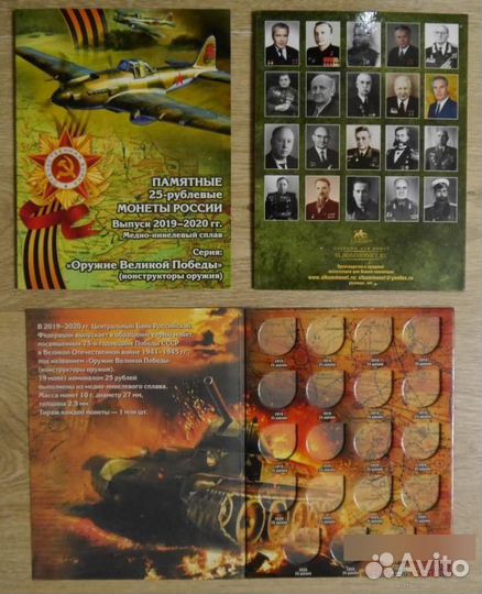 Альбомы для монет России