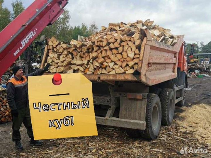 Дрова Качественные