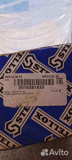 Тормозные колодки