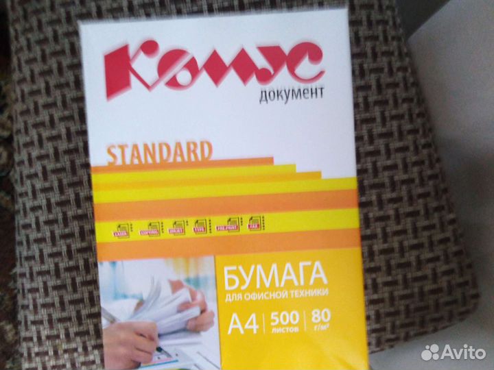 Бумага А4
