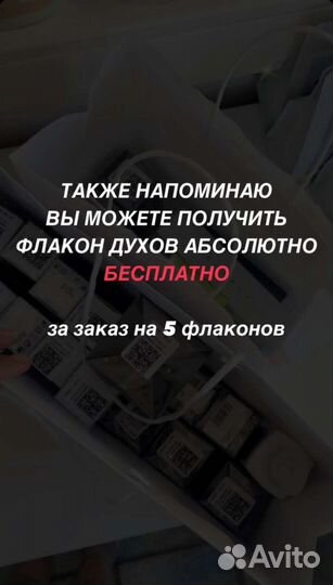 Духи essens