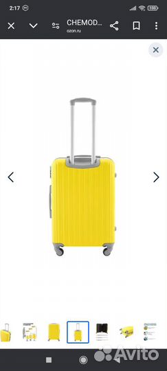 Дорожный жёлтый чемодан из абс пластика