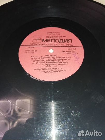 Сборник Various – Маскарад