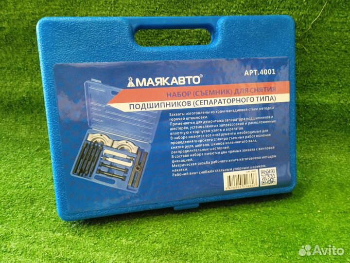 Набор съёмников подшипников (сепараторного типа)