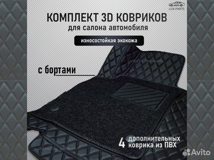 3D коврики из премиум экокожи Hyundai Tucson (3)