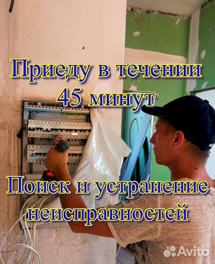 Услуги электрика установка люстры