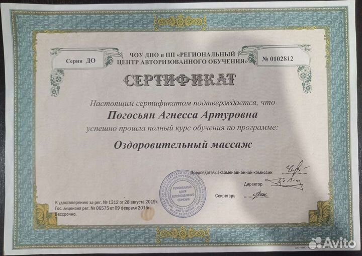 Услуги массажиста