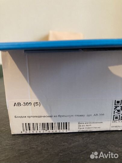 Бандаж на брюшную стенку