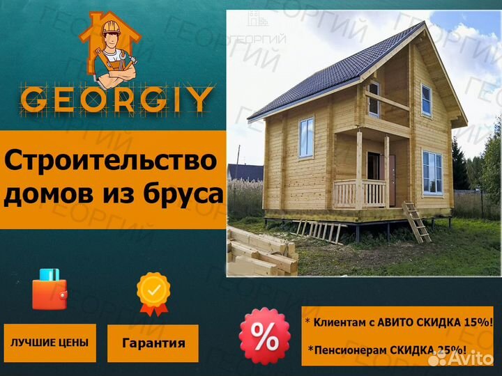 Бригада строителей