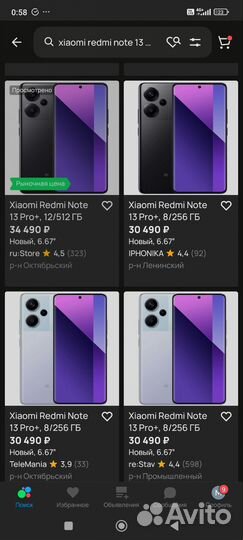 Xiaomi Redmi Note 13 Pro+, 12/512 ГБ