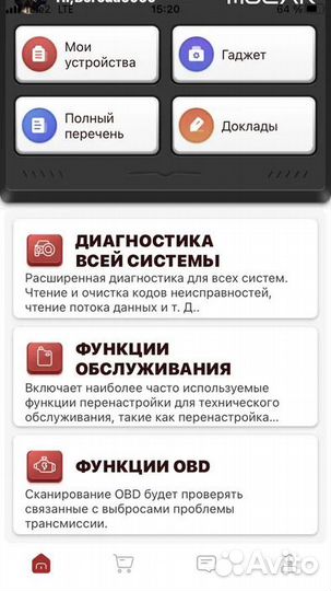 Mucar BT200 - диагностика всех систем -бессрочно