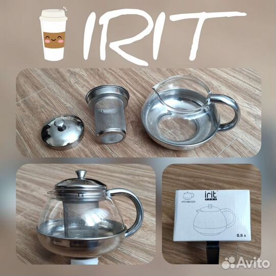 Заварочный чайник металлический irit