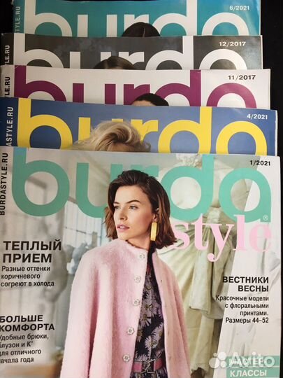 Журналы Бурда