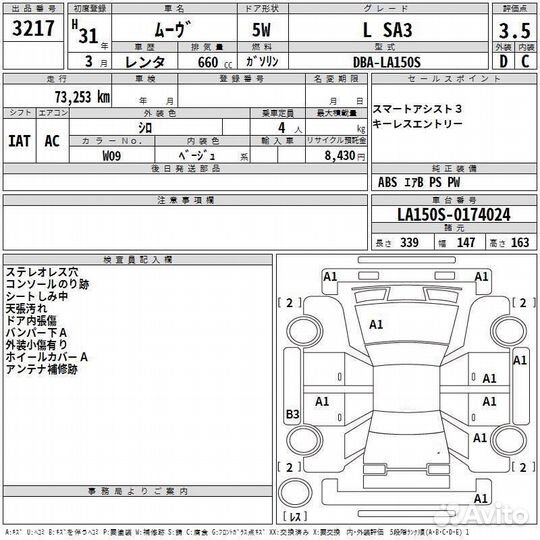 Daihatsu Move 0.7 CVT, 2018, 73 000 км