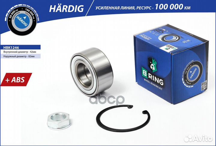 Подшипник ступицы передней hardig HBK1246 B-ring