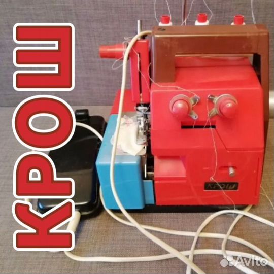 Оверлок крош для швейной машины