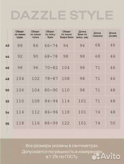 Брючный костюм женский 42 44 (Арт.61267)