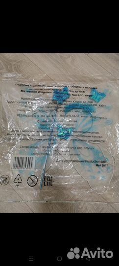 Карнавальный набор Крылья бабочки