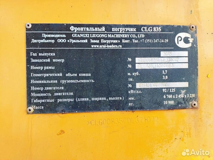 Фронтальный погрузчик LiuGong CLG835, 2013