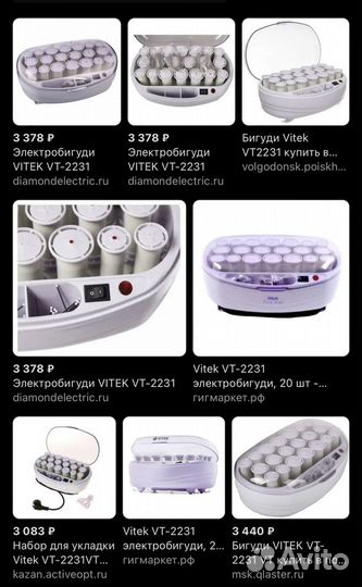 Электробигуди vitek