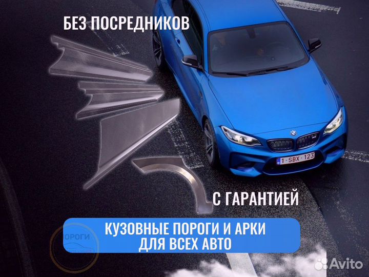 Пороги кузовные Ford Fusion 1