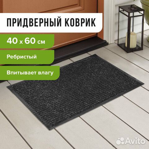 Коврик