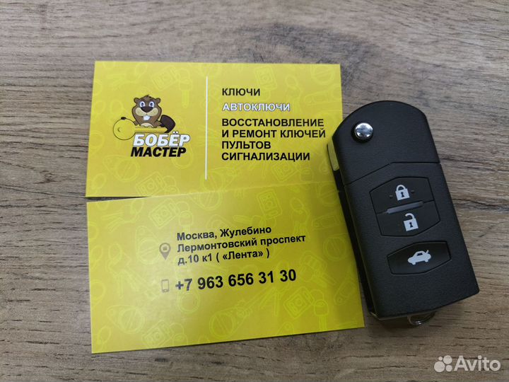 Ключ для Mazda 5WK43409f 2007-2012