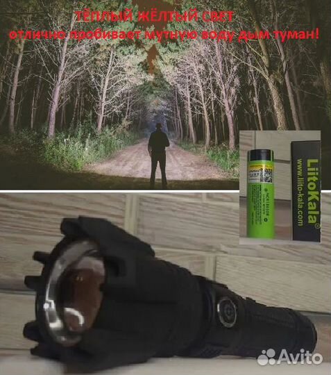 Прожектор фонарь тёплый жёлтый свет 1.5км.см.видео