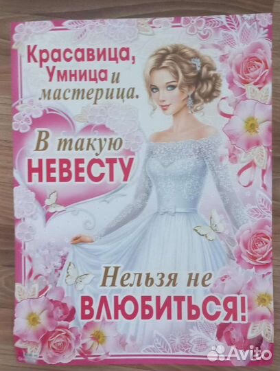 Свадебные плакаты