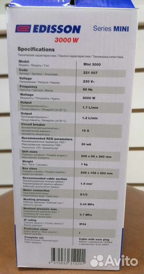 Кран проточный с водонагревом Edisson 3кВт