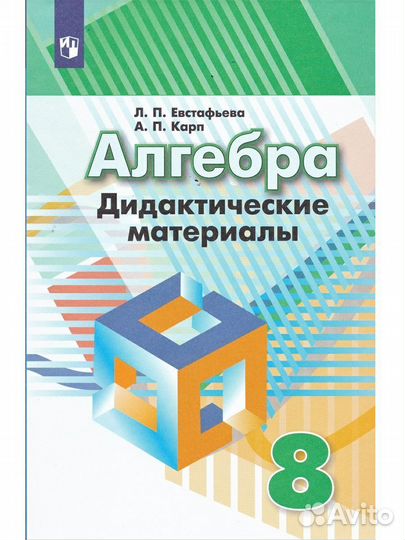 Дидактический материал по алгебре 8 класс