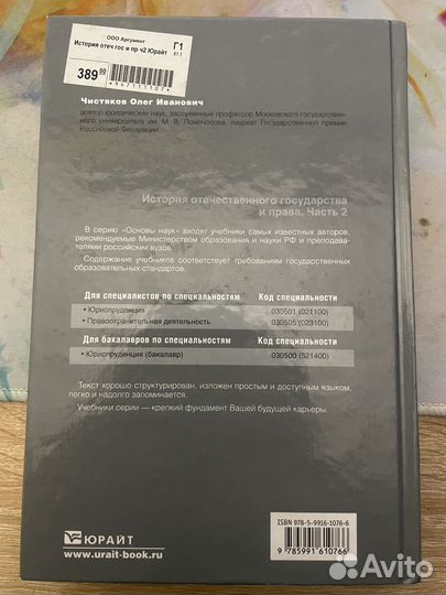 Учебник История Отечественного г. и права. Ч2