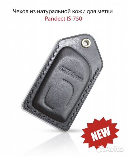 Чехол для метки Pandora Pandect IS-750