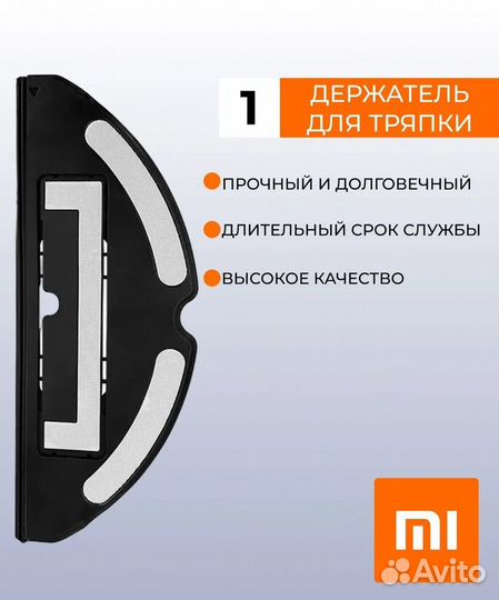 Держатель тряпки для робота-пылесоса Roborock S7