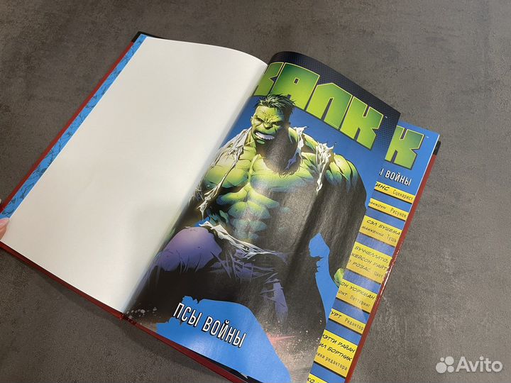 Книга Marvel Комиксы Халк Псы войны оригинал