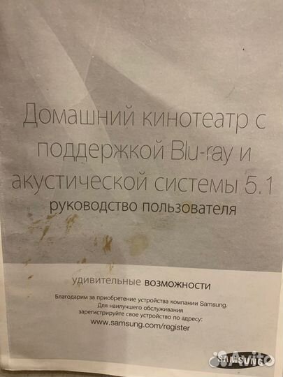 Домашний кинотеатр samsung