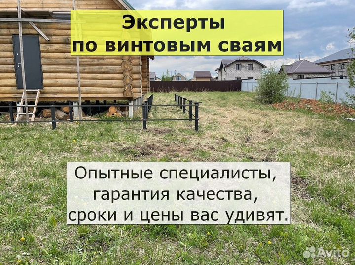 Сваи винтовые для фундамента