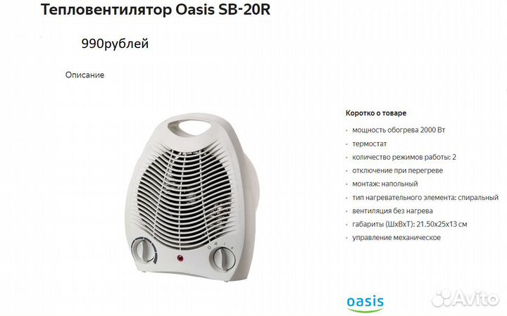 Обогреватели и радиаторы Оasis