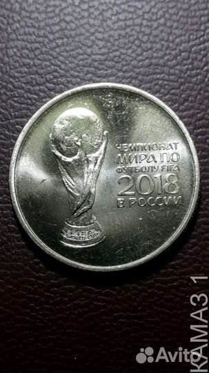 25 рублей 2018 г