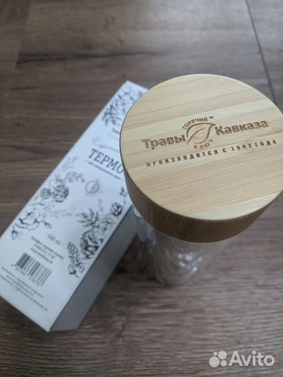 Термос для заваривания трав 