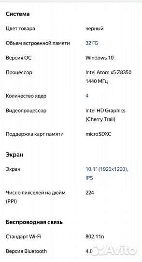 Планшет irbis TW52 10.1