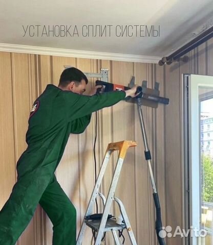 Установка кондиционера, закладка трассы монтаж