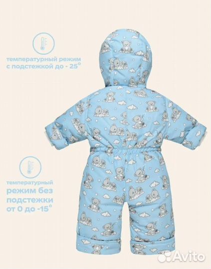 Комбинезон демисезонный 80