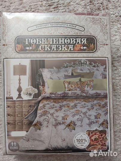 Белье постельное